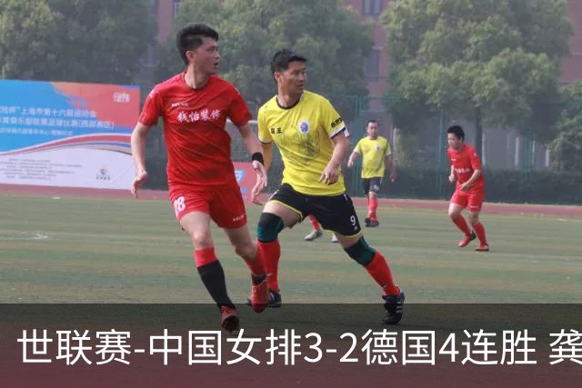 世联赛-中国女排3-2德国4连胜 龚翔宇夺赛点庄宇珊27分
