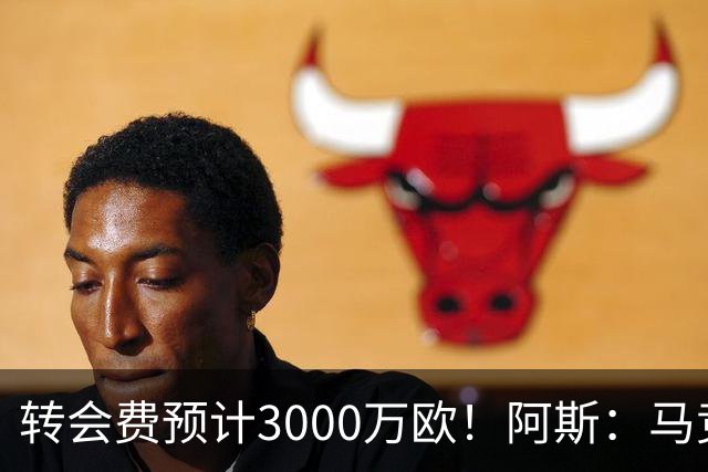 转会费预计3000万欧！阿斯：马竞正推进签下李刚仁，目前谈判顺利