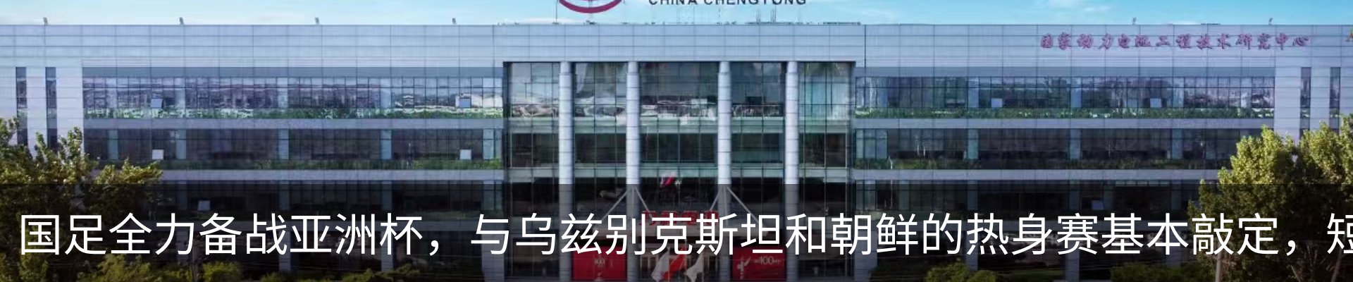 新闻动态